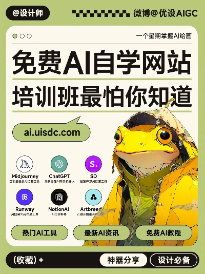 ai教程我要自学网 学习AI技术不再难，自学网助你成为AI达人