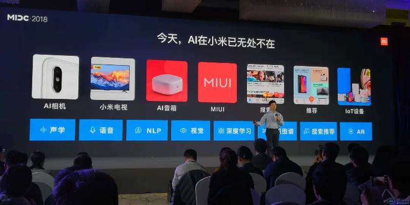 小米AI 了解小米AI的功能和应用场景