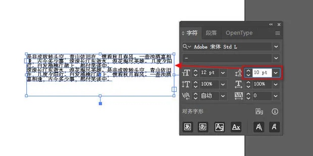 ai字体间距怎么调整 让你的设计更加精准