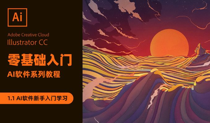 ai入门教学视频教程 快速掌握人工智能基础知识