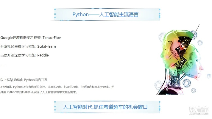人工智能算法实现python 深入理解人工智能算法及其在python中的应用