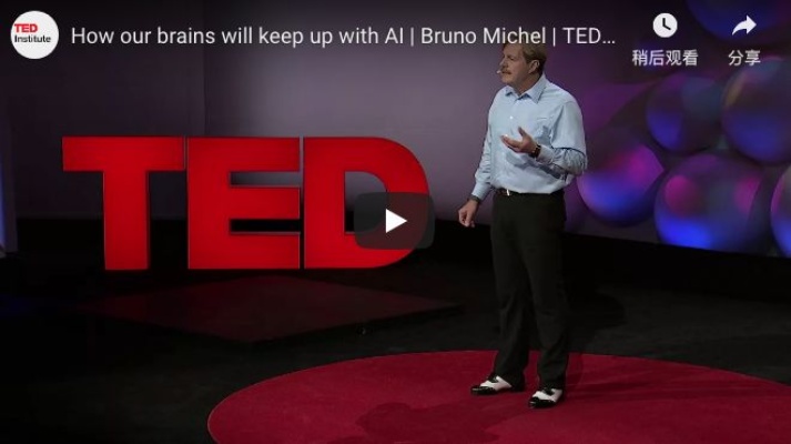 TED演讲：探索人工智能的未来