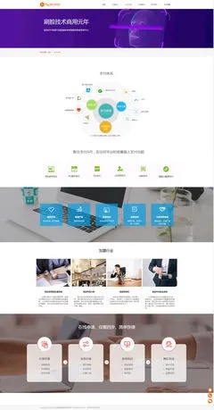 AI网站 一站式智能网站建设平台