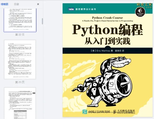 Python机器学习实战pdf 从入门到实践
