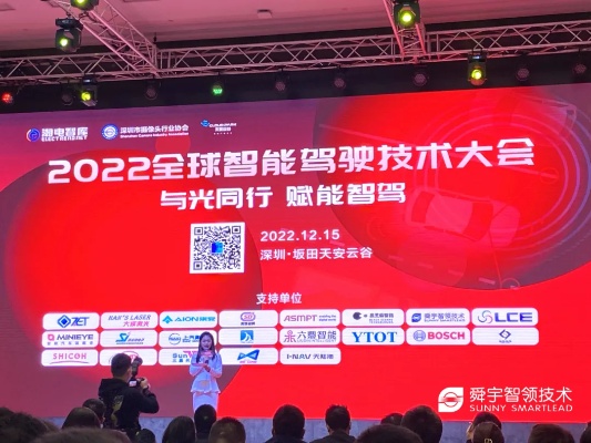 人工智能大会智能驾驶体验 未来出行的科技探索