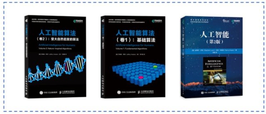 人工智能技术书籍推荐 专业人士推荐的人工智能书籍推荐