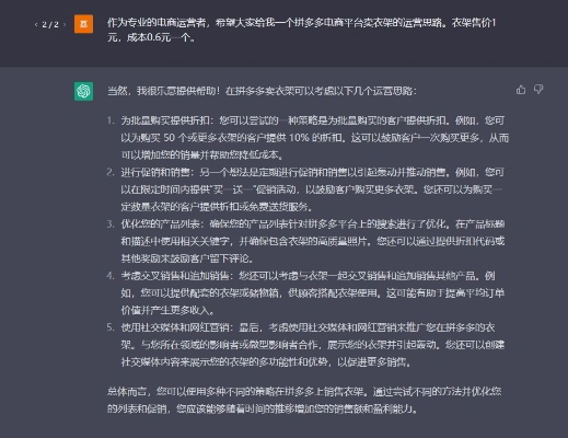 拼多多人工智能算法优化 提升拼多多平台的交易效率和用户体验