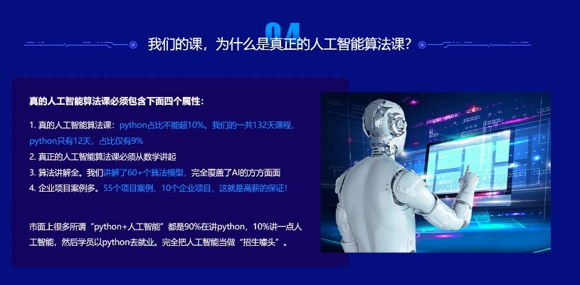 人工智能算法编程视频 深入学习人工智能算法编程的教程
