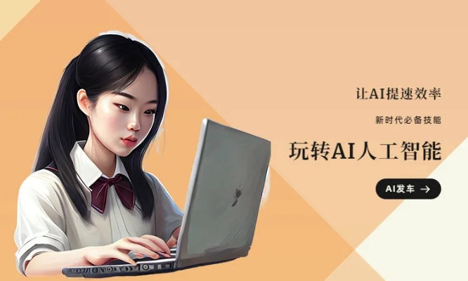 AI琳的魅力与应用 了解AI琳的特点和应用场景