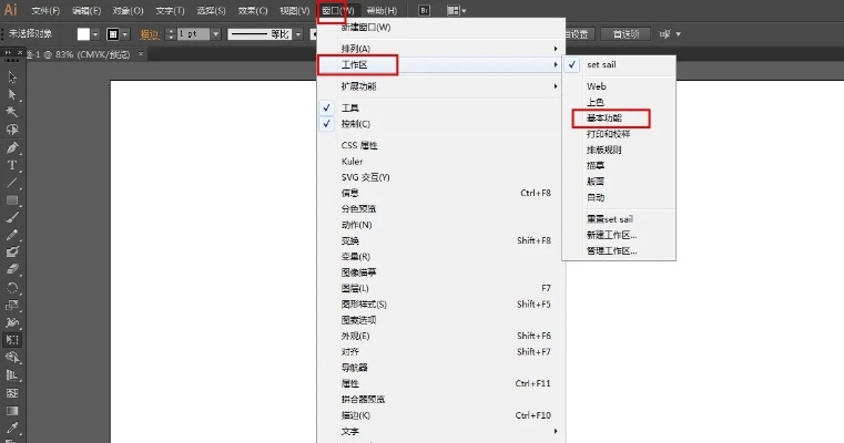 ai工具栏怎么调出来 快速实现ai功能的方法
