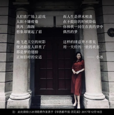 人工智能小冰写诗 探究机器写诗的可能性