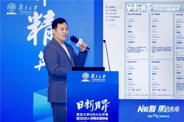 人工智能MBA：交大培养未来智能商业领袖