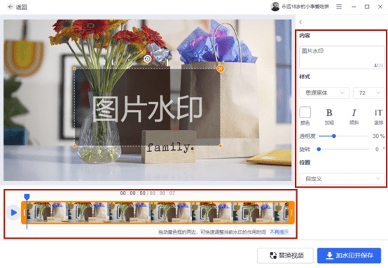 ai加水印 用ai技术快速添加水印