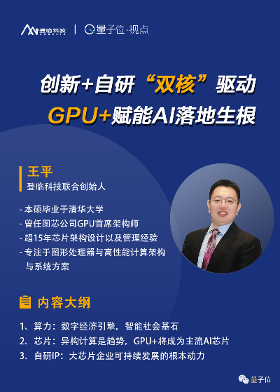 人工智能王枫 探索人工智能领域的先驱者