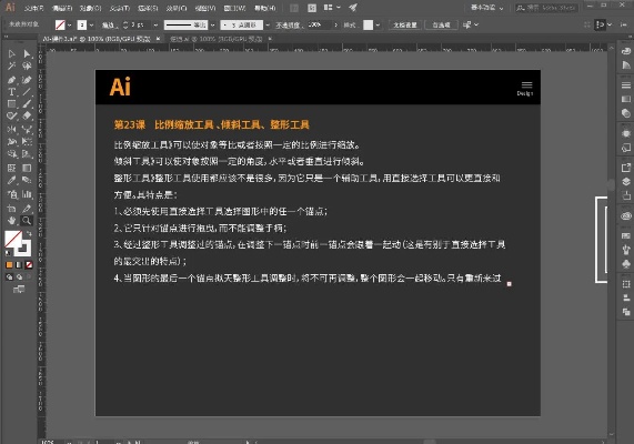 AI基础教程入门技巧 快速掌握AI基础知识