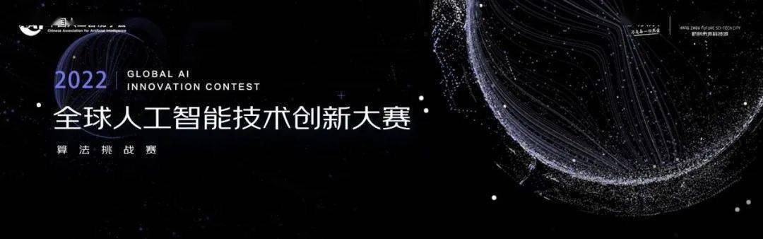 人工智能挑战赛 探究人工智能技术在竞赛中的应用
