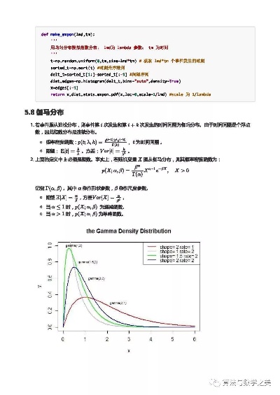 机器学习概率 从入门到实践