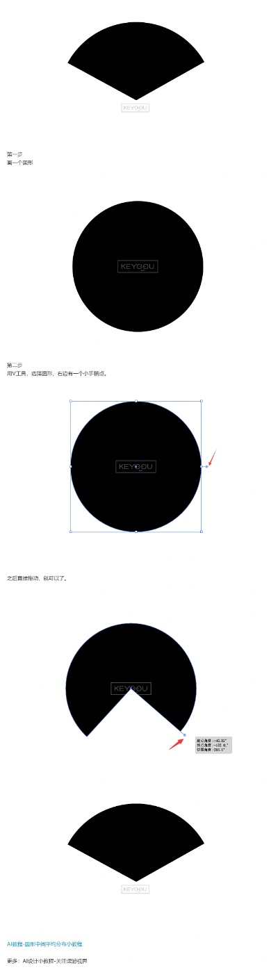 AI画扇形 AI技术在扇形绘制中的应用