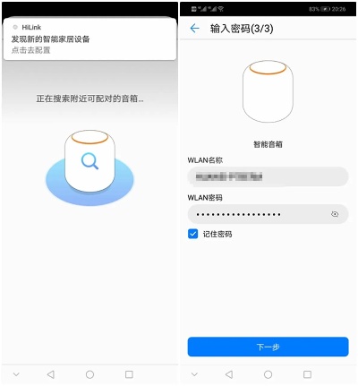 华为ai音箱怎么连接 快速上手指南