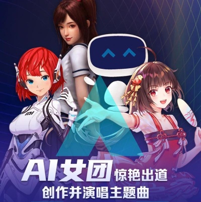 al人工智能少女软件 让你拥有一个智能陪伴的少女