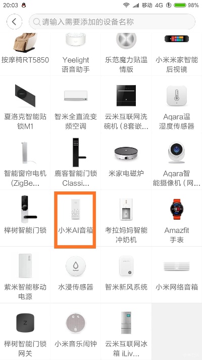 小米ai音箱开发版固件更新说明 最新固件版本介绍