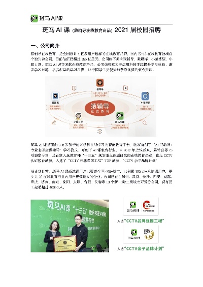 斑马ai课多少钱一年 详细介绍斑马ai课程费用和报名流程