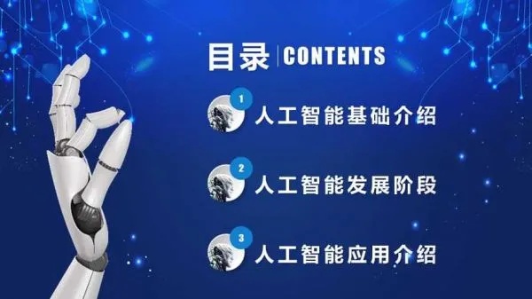 人工智能培训视频教程 掌握人工智能的核心技术