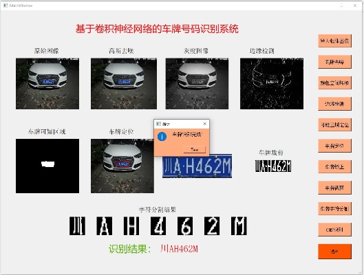 机器学习识别车牌 提高车牌识别准确率的方法探究