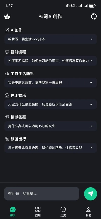 AI续写 如何让AI更智能地生成文章