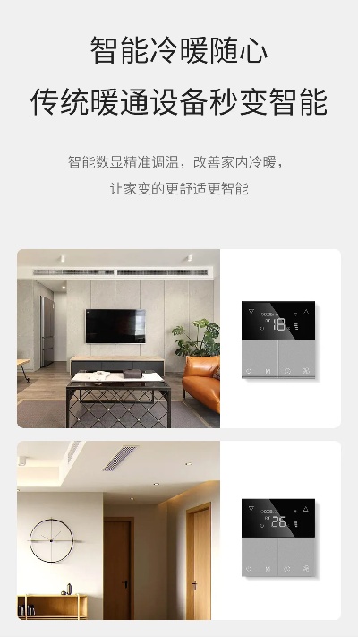 人工智能温控器 智能家居必备的温度控制神器