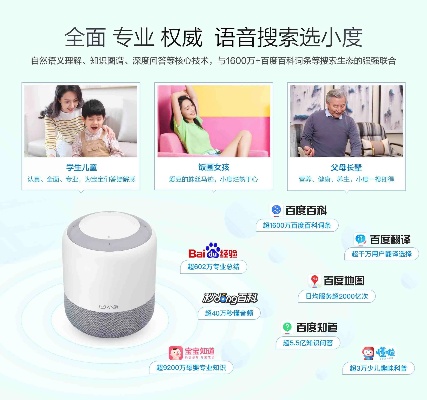 小度音箱人工智能 探索小度音箱人工智能的未来发展