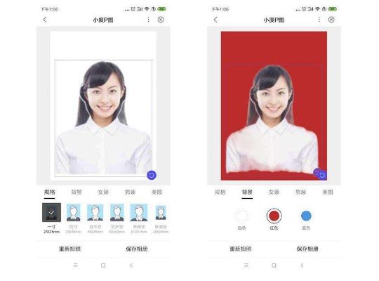 Ai免费拍证件照 快速便捷的证件照拍摄服务