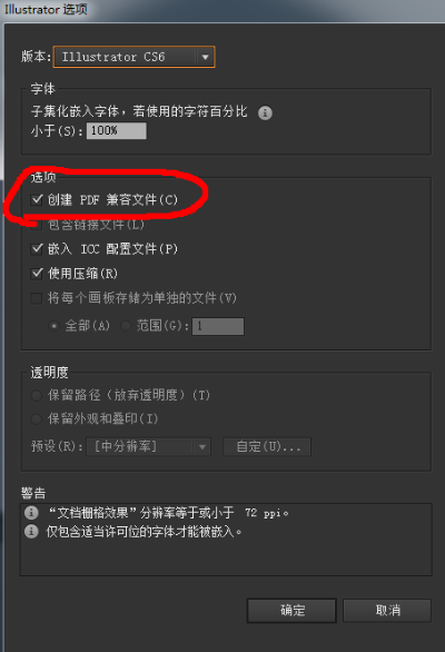 ai无法完成预览 解决ai无法预览的问题