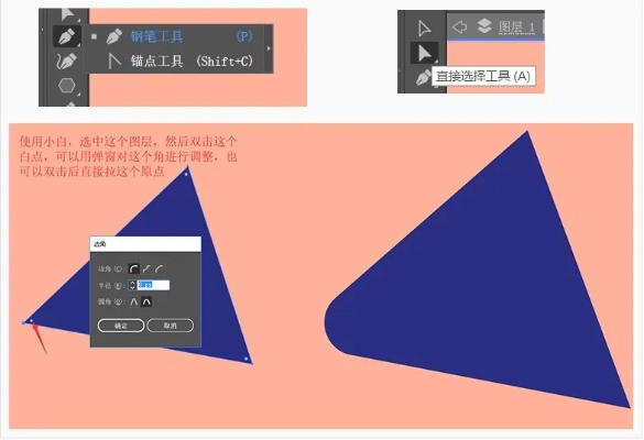 ai三角形怎么画 实用教程分享