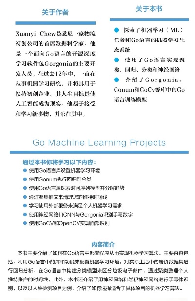 机器学习实战下载 学习机器学习最好的实践资料