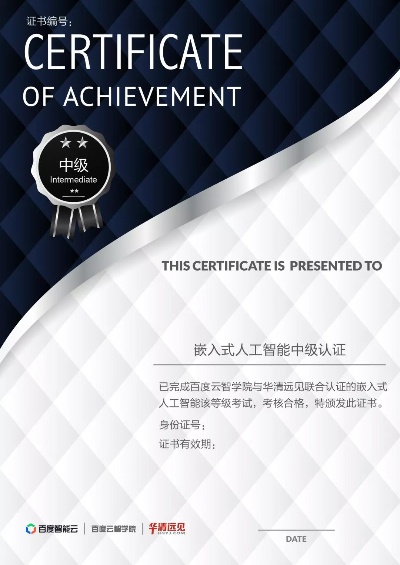 人工智能证书有哪些？ 详解人工智能领域的证书和资格