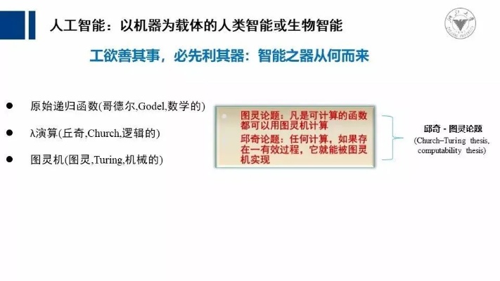 吴飞人工智能 探秘吴飞人工智能的前沿技术与应用