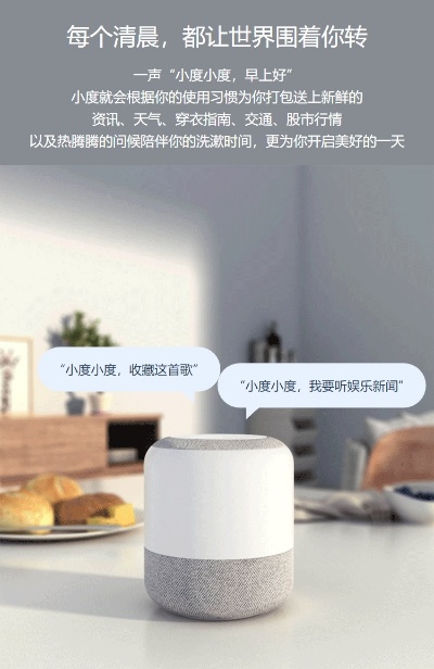 人工智能小度价格 了解小度AI智能音箱的价格及功能