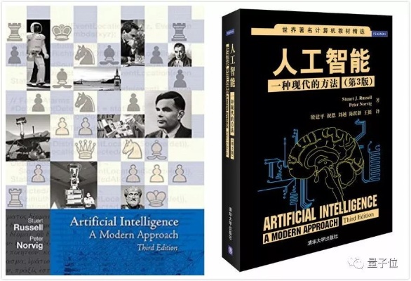 人工智能经典教材推荐 梳理人工智能领域经典教材