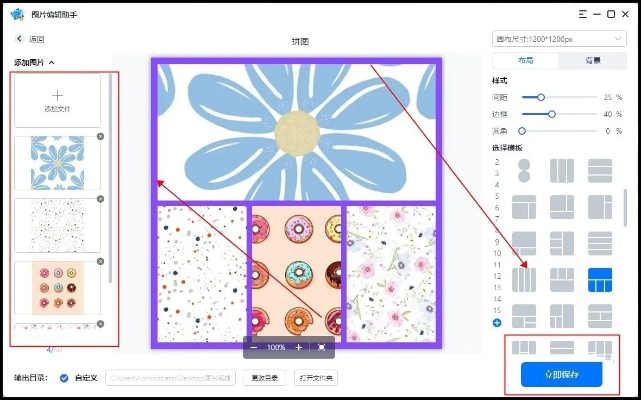 拼图软件智能算法 让你的拼图更轻松