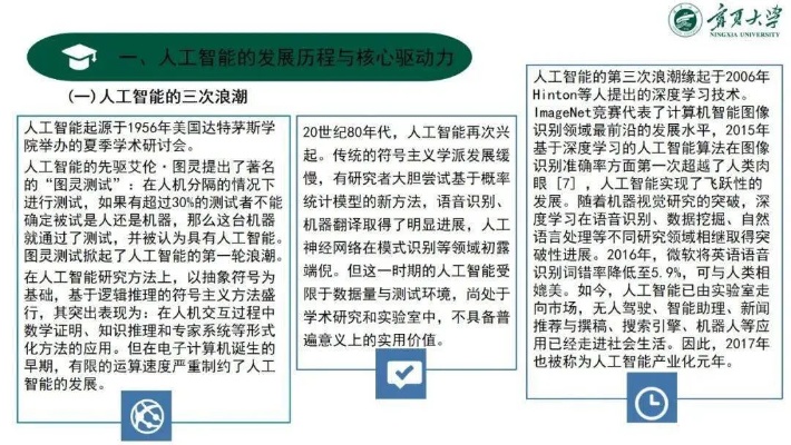 人工智能技术在本科教育中的应用现状和展望
