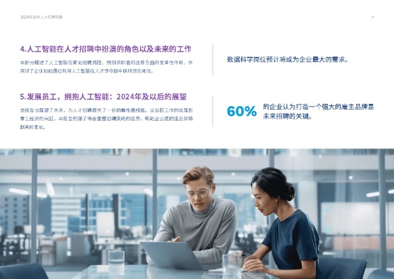 人工智能培训专业 打造未来职场的热门技能