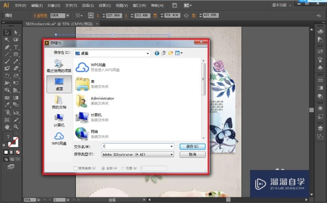ps文件导入ai 如何将ps图层无损导入ai软件