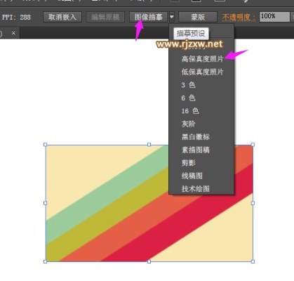 ai怎么把图片变成矢量 图片矢量化的详细步骤