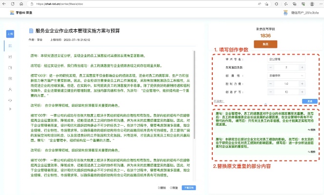 AI查重 实现文本自动去重的技术