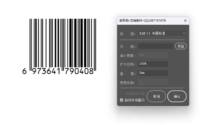 ai条码插件的使用方法及优势