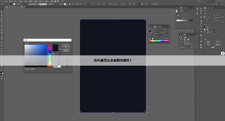 ai切片工具怎么用 简单易学的ai切片工具使用方法