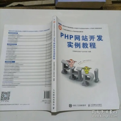 人工智能php网站的开发与应用 探讨人工智能技术在网站开发中的应用