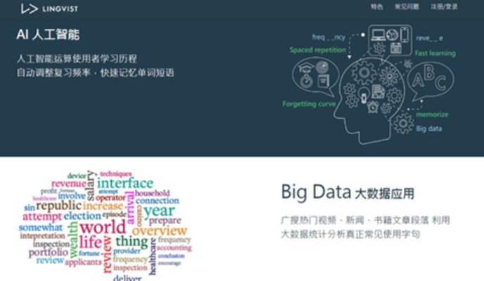 人工智能英语阅读 提高英语阅读能力的人工智能辅助工具