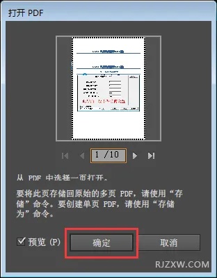 AI打开PDF只有一页 PDF文件打开问题解决方法